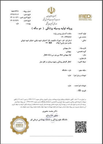 ست بیهوشی شفاف اطفال