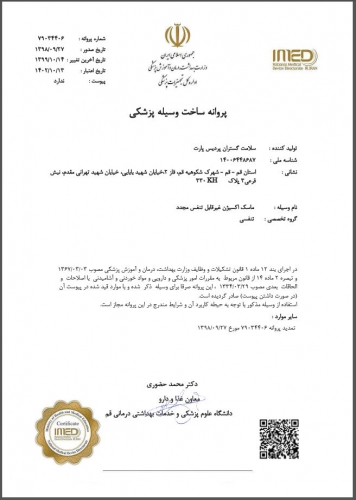 ماسک بگدار