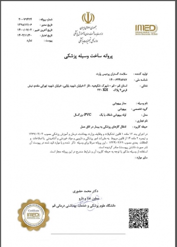 ست بیهوشی بزرگسال