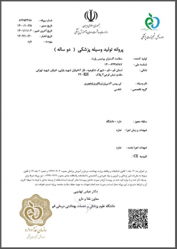 تی پیس ونچوری و تی پیس ریکاوری