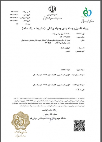 گواهینامه‌ها