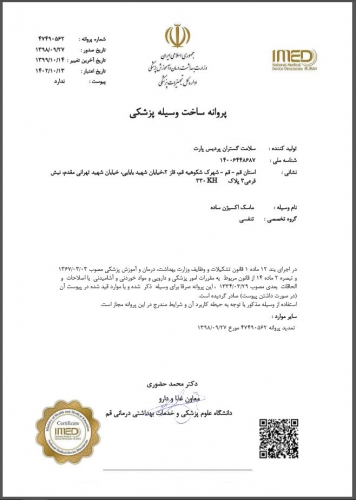 ماسک اکسیژن ساده