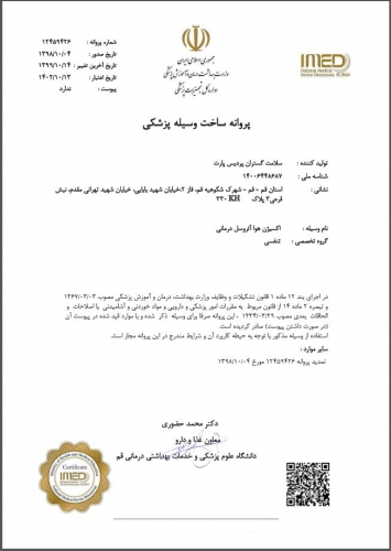 ماسک نبولایزر