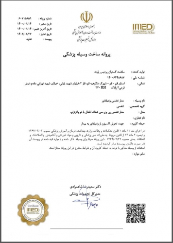 ست ونتیلاتور اطفال