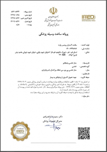 ست ونتیلاتور بزرگسال